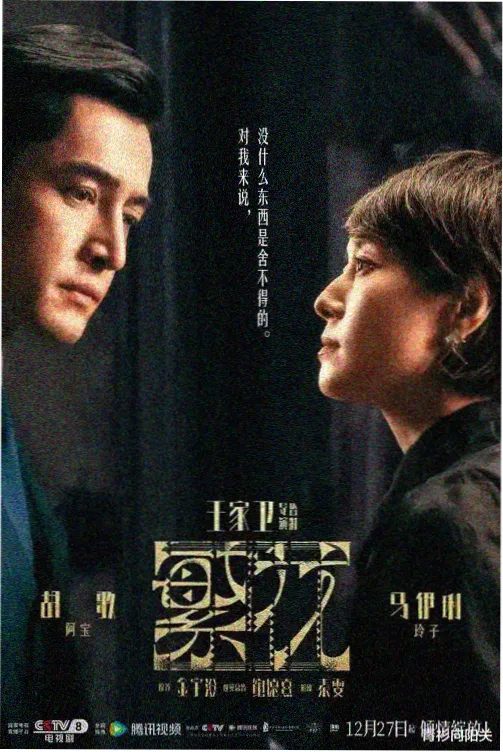 泰剧以爱之名
